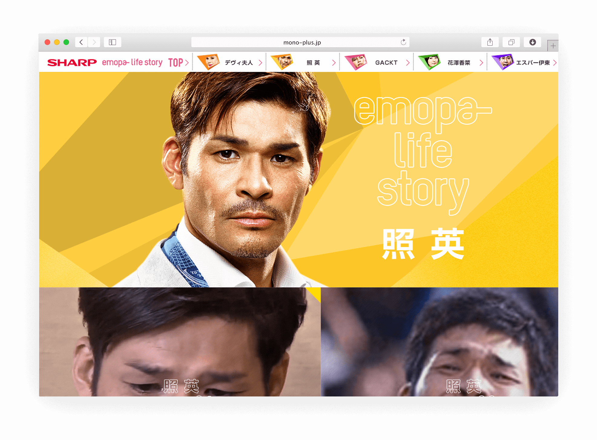 Sharp Emopa Life Story Web Zizo Digital And Creative Company In Japan