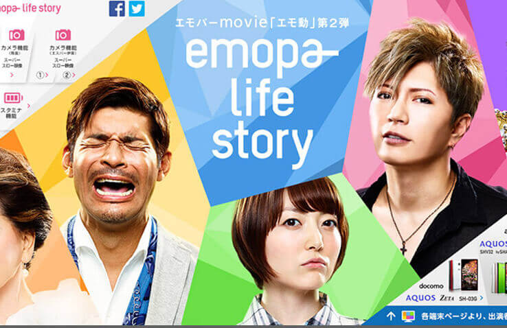 Sharp Emopa Life Story Web Zizo Digital And Creative Company In Japan