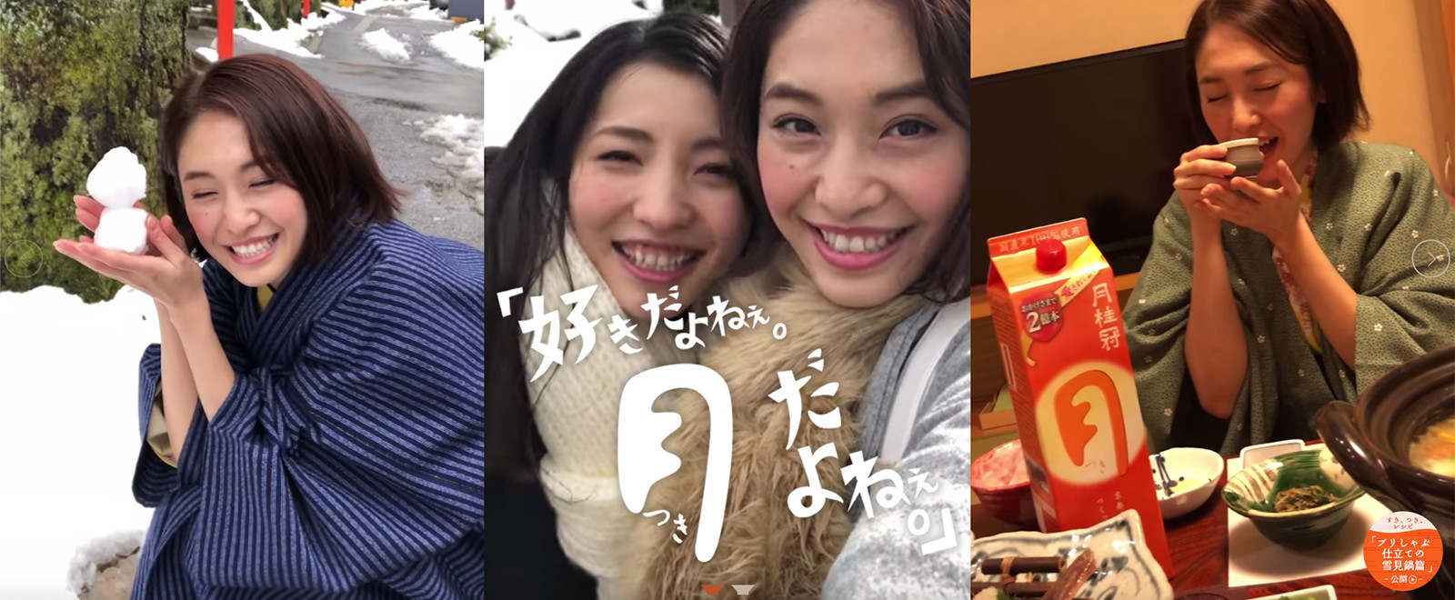 「つき」20周年スペシャルサイト