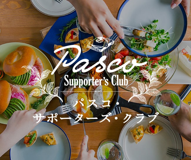 パスコ・サポーターズ・クラブ　コミュニティサイト