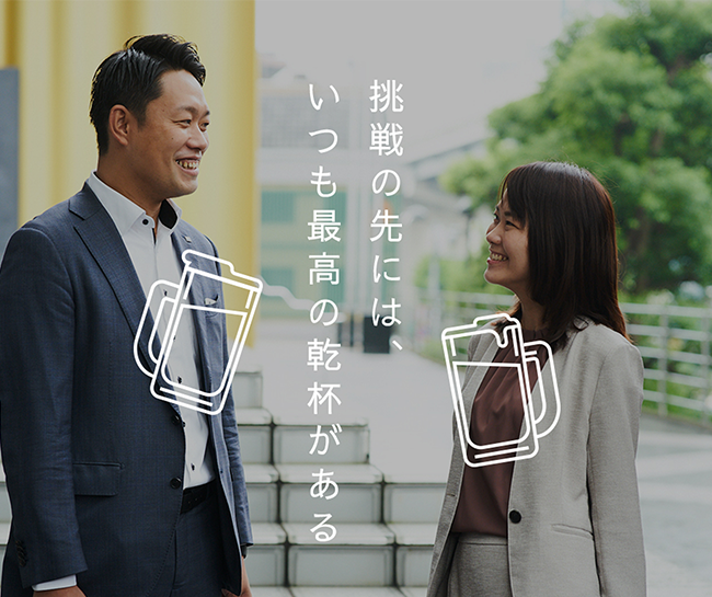 新卒採用サイト